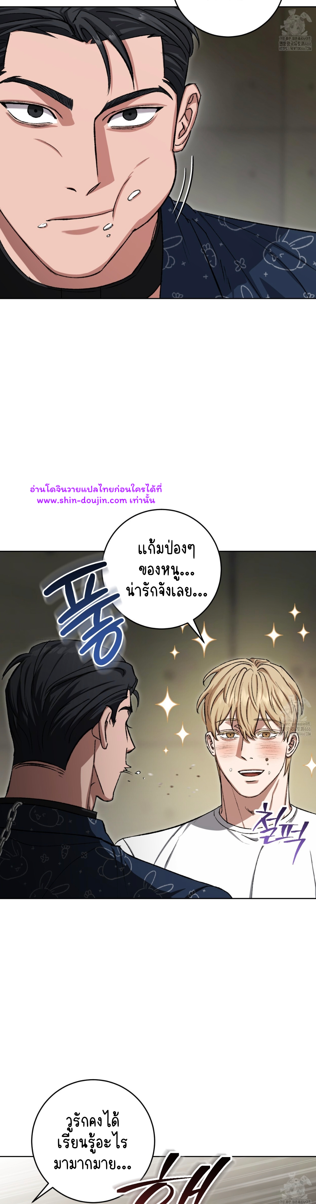 Creepy Baby EP 10